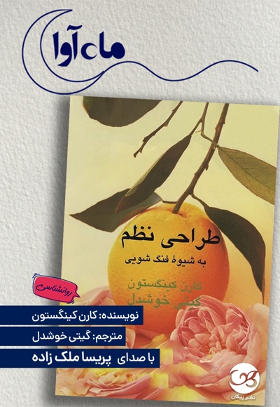 طراحی نظم به شیوه فنگ شویی